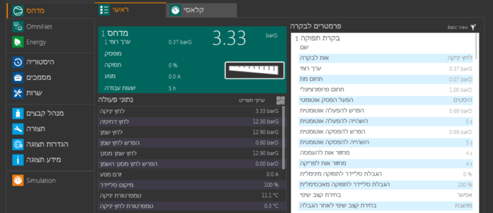⁦בקרת מדחסי קירור וצ'ילרים לתעשייה – בעברית!⁩ – תמונה ⁦2⁩